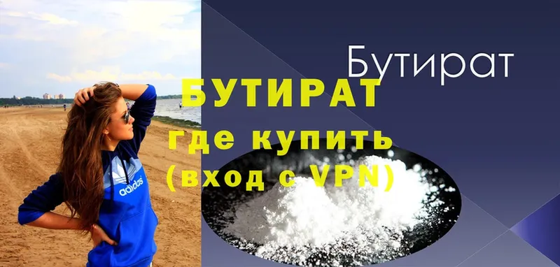 БУТИРАТ оксибутират  Заполярный 