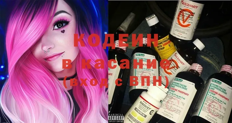 Кодеиновый сироп Lean Purple Drank  сколько стоит  ОМГ ОМГ вход  Заполярный 