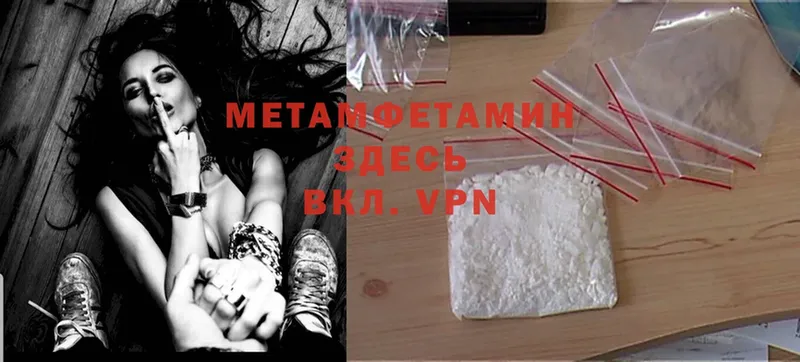 Первитин Methamphetamine  Заполярный 